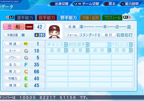 eBASEBALLパワフルプロ野球2022_20240203102131