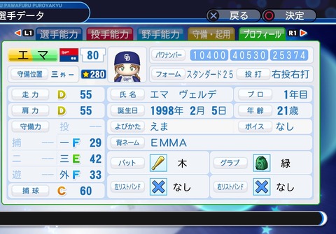 実況パワフルプロ野球２０１８_20191206162157