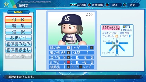 eBASEBALLパワフルプロ野球2020_20211001205017