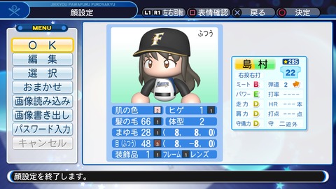 実況パワフルプロ野球2018_20200323104044