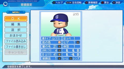 eBASEBALLパワフルプロ野球2022_20221022192724
