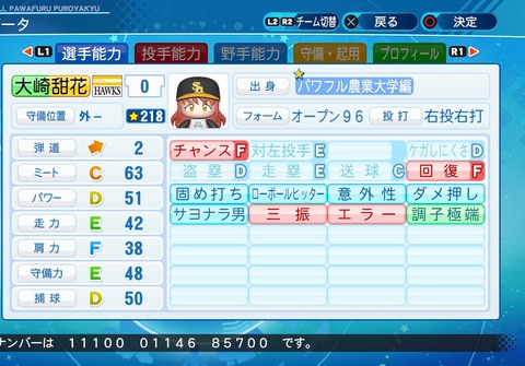 eBASEBALLパワフルプロ野球2020_20201203001253