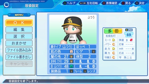 eBASEBALLパワフルプロ野球2022_20220831002848