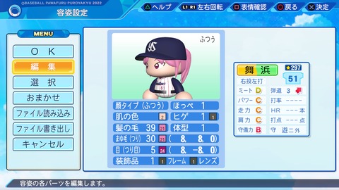 eBASEBALLパワフルプロ野球2022_20220423103145