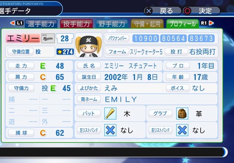 実況パワフルプロ野球２０１８_20200423175718