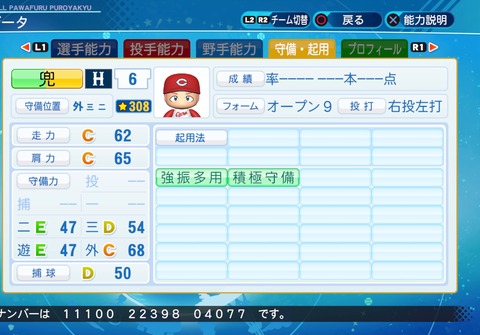eBASEBALLパワフルプロ野球2020_20220309010508