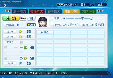 eBASEBALLパワフルプロ野球2020_20210228200332