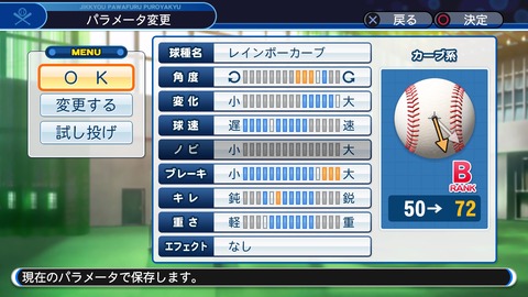 実況パワフルプロ野球２０１８_20200330114834