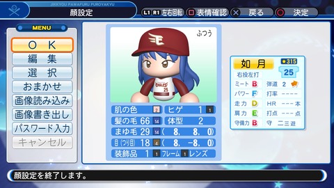 実況パワフルプロ野球2018_20200402113044