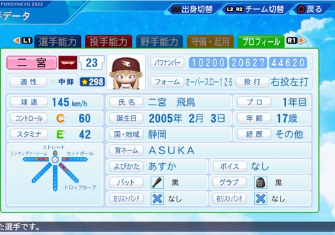 eBASEBALLパワフルプロ野球2022_20220801211231