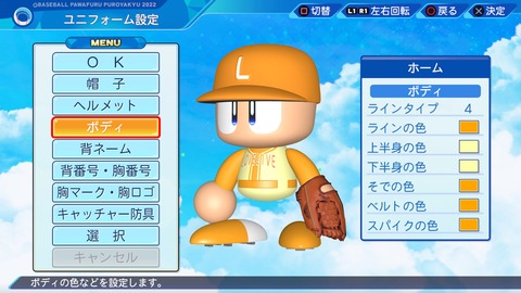 eBASEBALLパワフルプロ野球2022_20240718212431