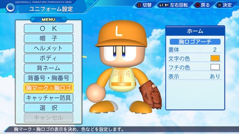 eBASEBALLパワフルプロ野球2022_20240718212453