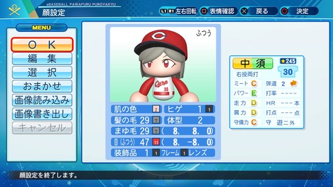 eBASEBALLパワフルプロ野球2020_20210121152656