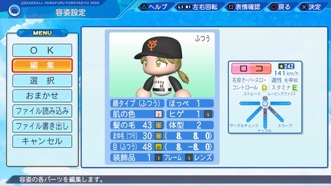 eBASEBALLパワフルプロ野球2022_20220423102516