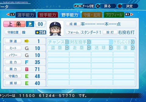 eBASEBALLパワフルプロ野球2020_20210104102758