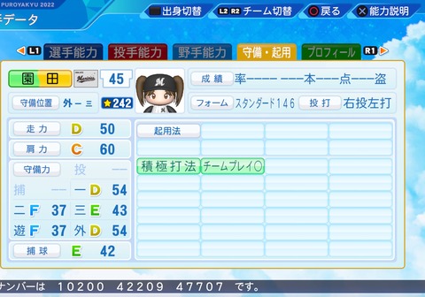 eBASEBALLパワフルプロ野球2022_20240218235837