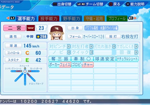 eBASEBALLパワフルプロ野球2022_20220801211207