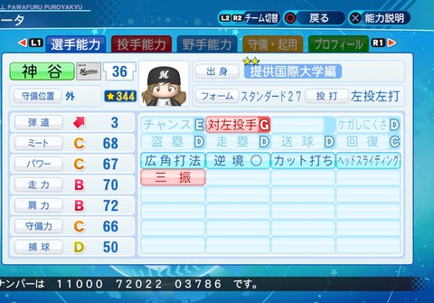 eBASEBALLパワフルプロ野球2020_20210915103207