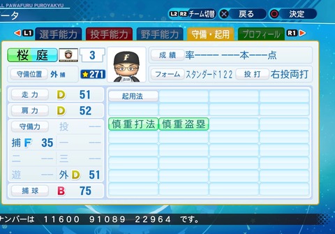 eBASEBALLパワフルプロ野球2020_20201203000727