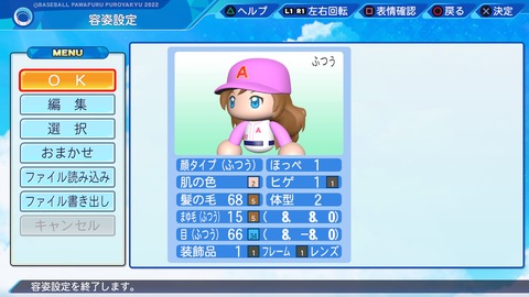 eBASEBALLパワフルプロ野球2022_20220921212644