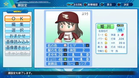 eBASEBALLパワフルプロ野球2020_20200923194331