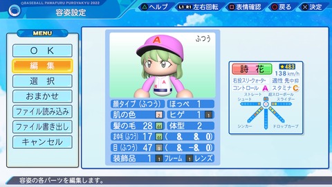 eBASEBALLパワフルプロ野球2022_20220921211018