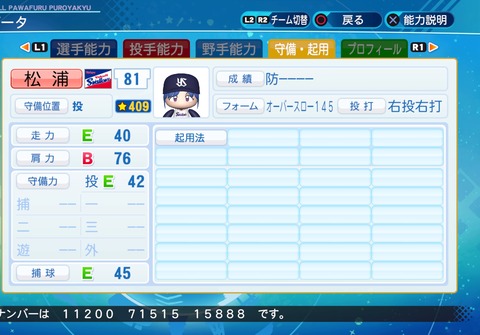 eBASEBALLパワフルプロ野球2020_20210502194840