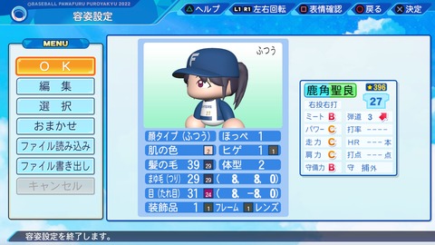 eBASEBALLパワフルプロ野球2022_20230428105901