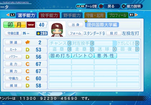 eBASEBALLパワフルプロ野球2020_20211206200721