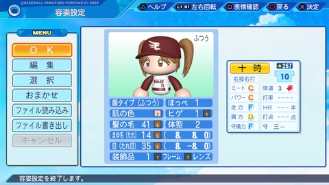 eBASEBALLパワフルプロ野球2022_20231129200037