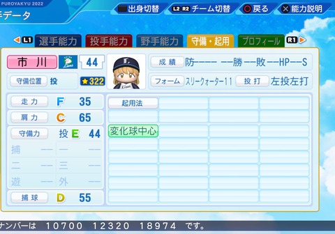 eBASEBALLパワフルプロ野球2022_20240218235922