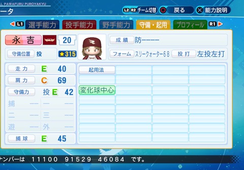 eBASEBALLパワフルプロ野球2020_20210502195034