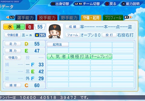 eBASEBALLパワフルプロ野球2022_20220713200845