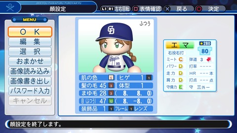 実況パワフルプロ野球２０１８_20191206162635