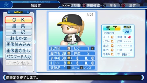 実況パワフルプロ野球２０１８_20191214195233