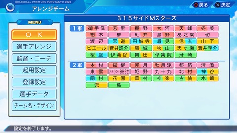 eBASEBALLパワフルプロ野球2022_20240214193801