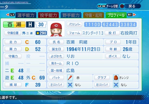 eBASEBALLパワフルプロ野球2020_20220402113519