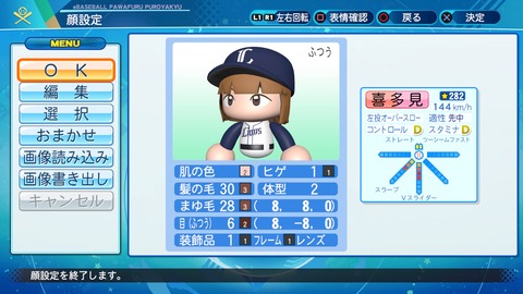 eBASEBALLパワフルプロ野球2020_20211201200720