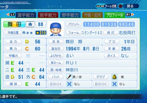 eBASEBALLパワフルプロ野球2020_20210502194915