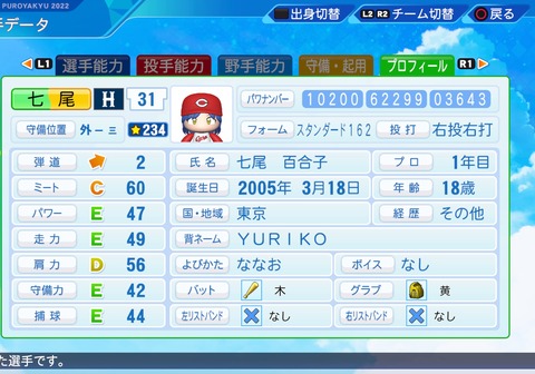 eBASEBALLパワフルプロ野球2022_20240203102314
