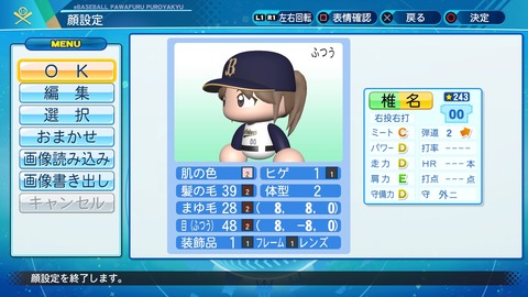 eBASEBALLパワフルプロ野球2020_20201203001703