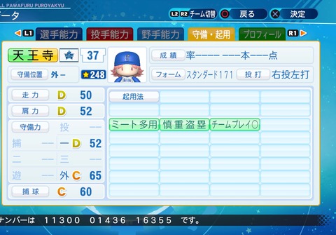 eBASEBALLパワフルプロ野球2020_20210401201354