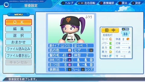 eBASEBALLパワフルプロ野球2022_20220625110406