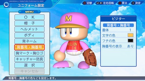 eBASEBALLパワフルプロ野球2022_20240718210534