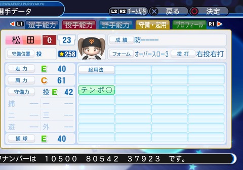 実況パワフルプロ野球２０１８_20200209191943