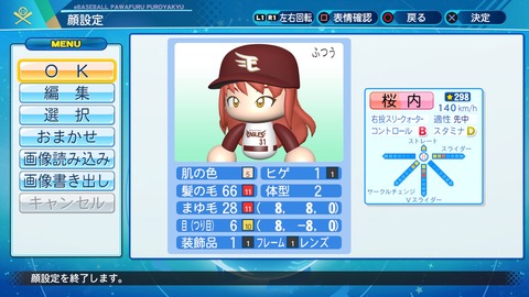 eBASEBALLパワフルプロ野球2020_20210702004336