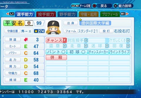 eBASEBALLパワフルプロ野球2020_20220402113554