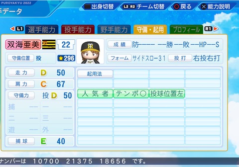 eBASEBALLパワフルプロ野球2022_20230324195345