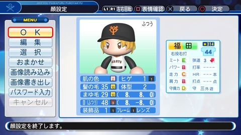 実況パワフルプロ野球２０１８_20200423180002