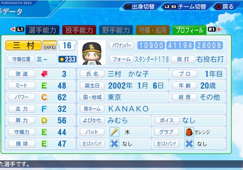 eBASEBALLパワフルプロ野球2022_20221130105047